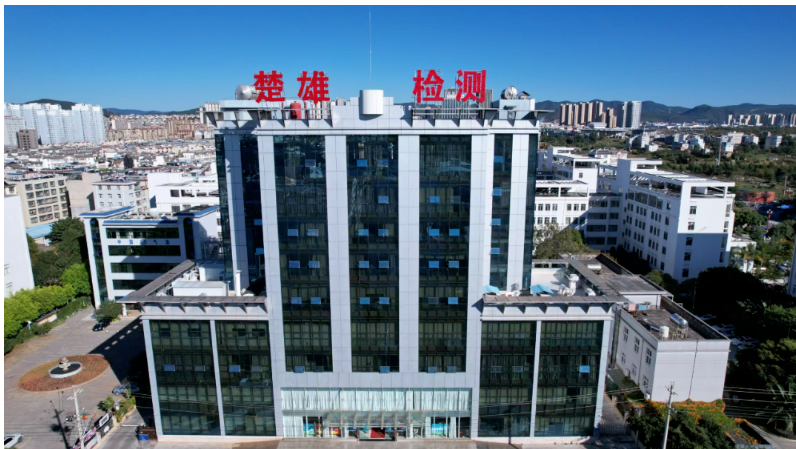 关于举办实验室大型仪器设备检验技术公益培训交流会的通知