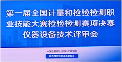 响应市场监管总局征集令，奥普乐微波消解仪参评全国大赛