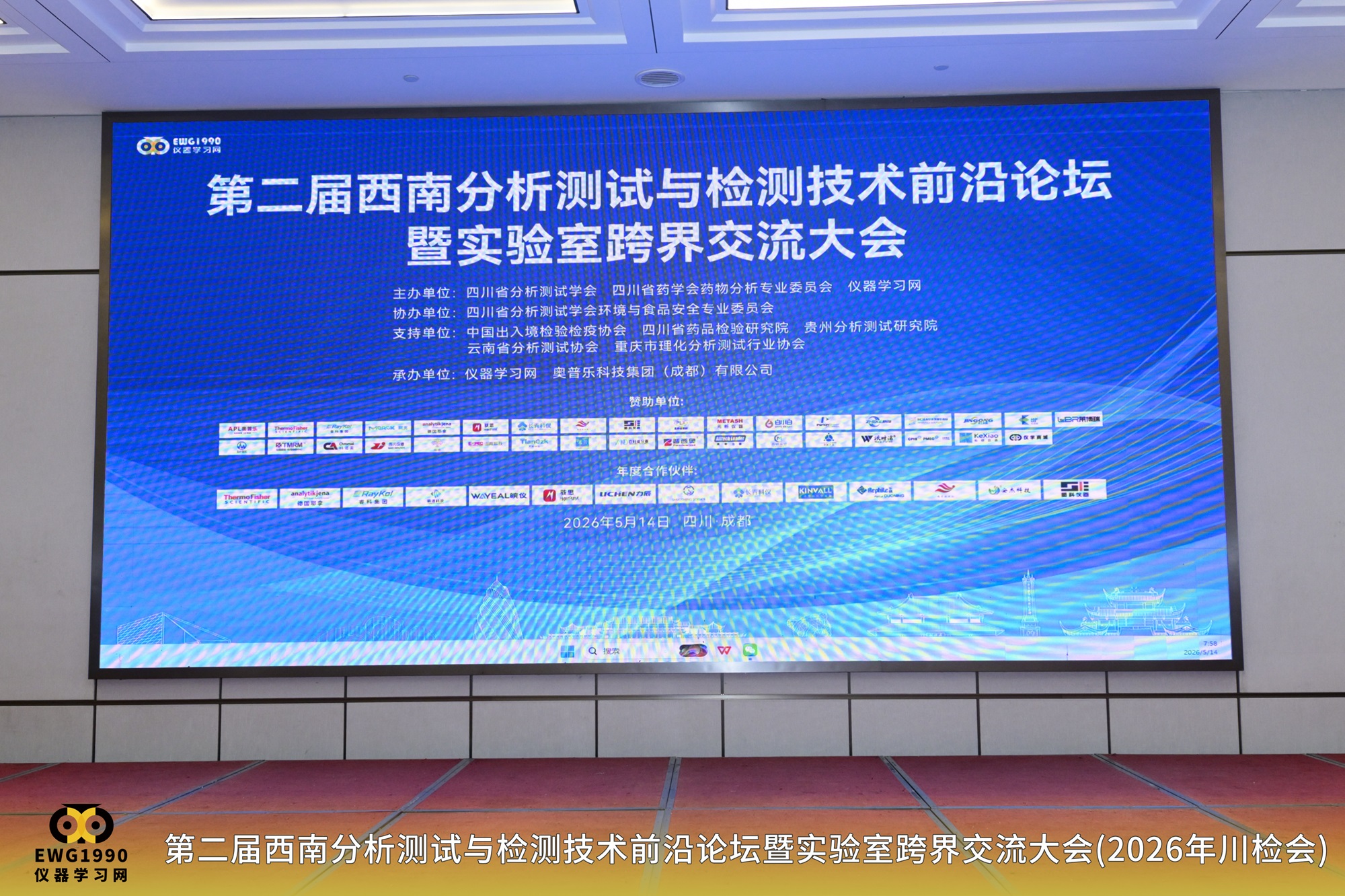 2026年川检会：奥普乐分享二十载产学研深耕成果助力智慧检测