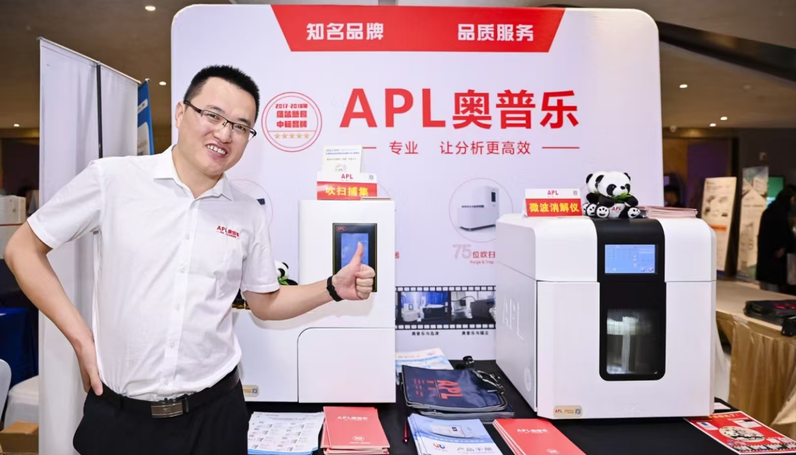 奥普乐倾情助力第七届乳及乳制品检测与控制技术交流会， 共筑乳业质量安全防线